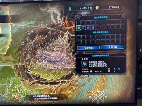 怪物猎人ol红玉什么用[图2]