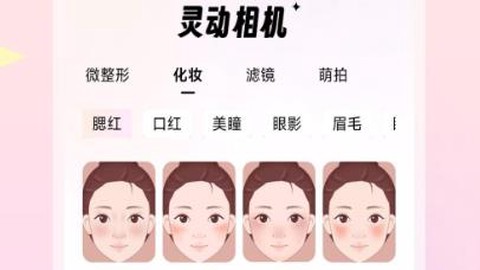 灵动相机[图1]