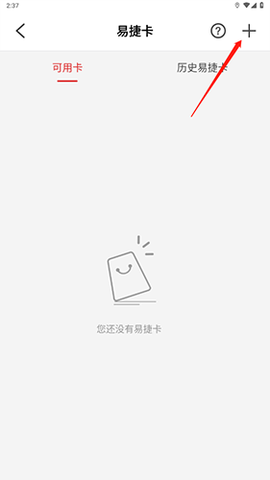 易捷加油[图3]