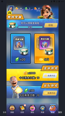 熊出没狂野竞技图1