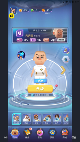 熊出没狂野竞技图3