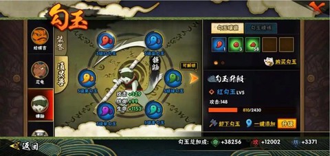 火影忍者忍玉有什么用[图2]