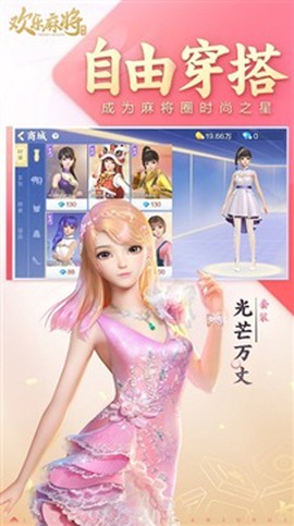 欢乐麻将全集图1