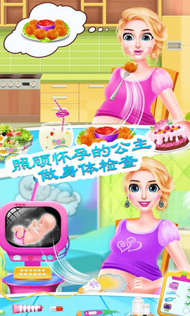 迷你小镇怀孕公主图1