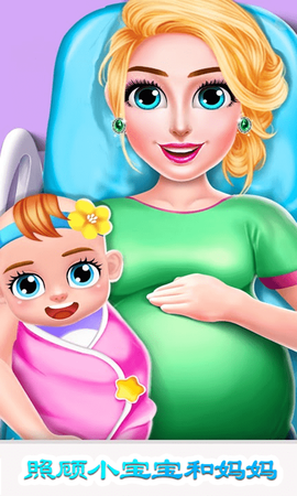 迷你小镇怀孕公主图3