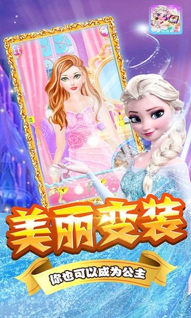 芭比公主娃娃换装图2