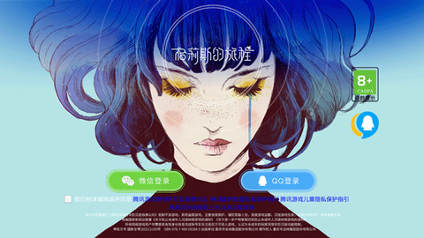 格莉斯的旅程[图1]