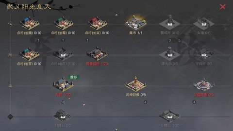 率土之滨怎么打军营[图2]