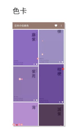 中国传统色[图2]