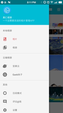 果仁相册图1