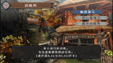 怪物猎人3怎么开始