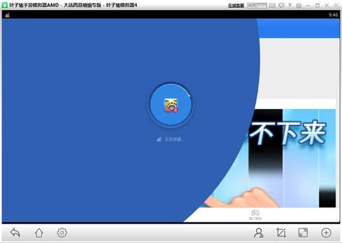 大话西游闪退怎么办[图1]