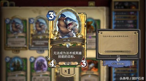 炉石传说熊鲨怎么获得