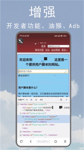 m浏览器图3
