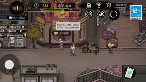 打工人逆袭记图3