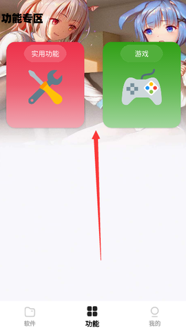 小熊软件库[图4]