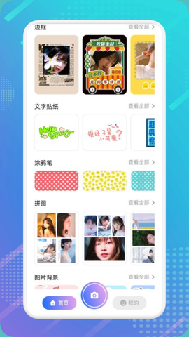 我的相机图3