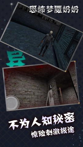 恐怖梦魇奶奶图2