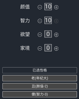 诈骗剧情模拟器图1