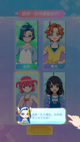 巴啦啦魔法咒语图3