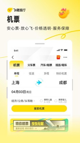 飞猪旅行[图1]