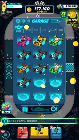 迷你四驱：进化[图1]