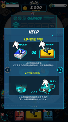 迷你四驱：进化[图2]