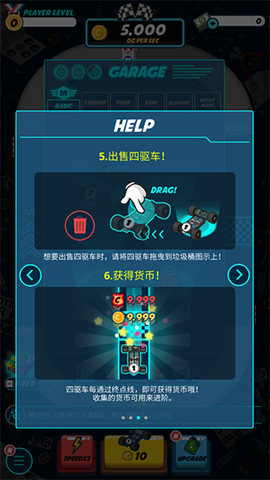 迷你四驱：进化[图4]