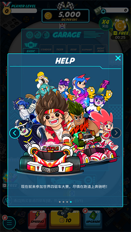 迷你四驱：进化[图5]