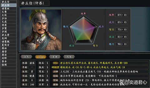 三国志13如何怀柔[图1]