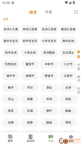 文言文翻译大师[图4]