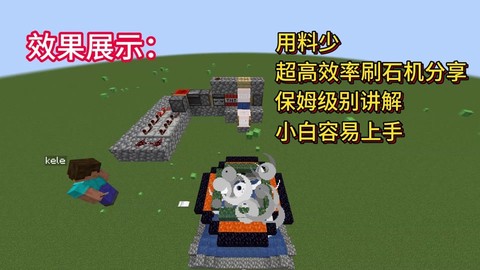 我的世界漏斗怎么用手机版