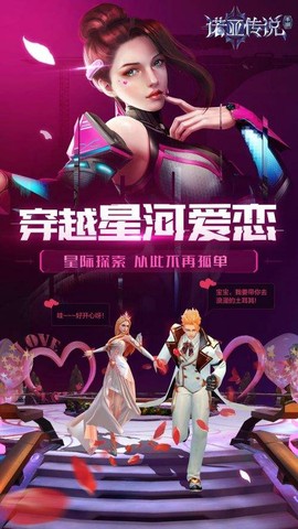 诺亚传说手游图3