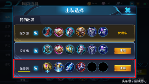 王者荣耀如何修改年龄