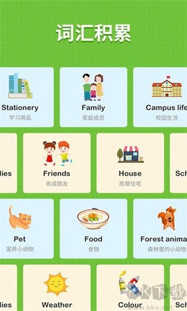 小小学英语[图3]