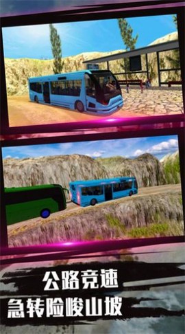 送客之旅模拟器图1