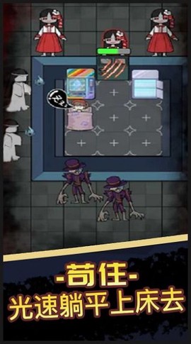 猛鬼宿舍恐怖入侵图1