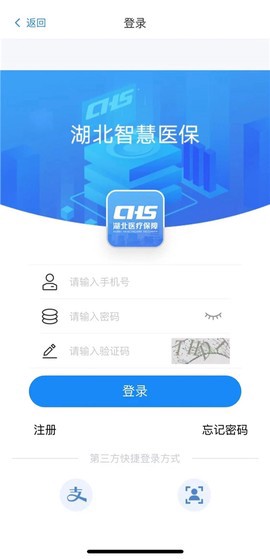 湖北智慧医保图2