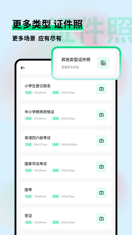 证件照制作小助手图3
