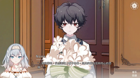 灾厄黑龙与谎言公主图2