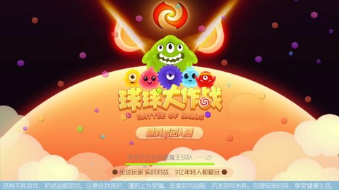 球球大作战龙蛋怎么刷