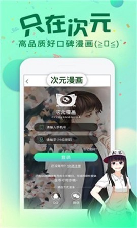 可乐漫画图3