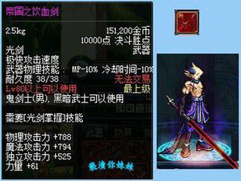 dnf帝国之饮血剑怎么得[图1]