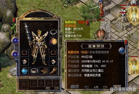 传奇世界马牌怎么获得[图1]