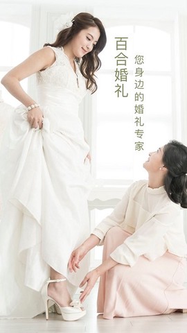 百合婚礼[图1]