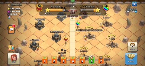 部落冲突部落联赛怎么换