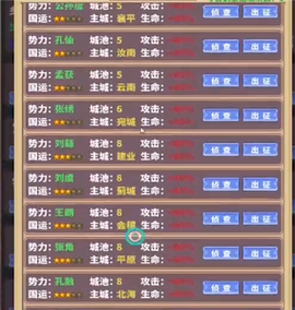 三国志小兵传奇[图1]