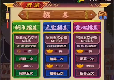 三国志小兵传奇[图2]
