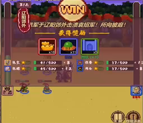 三国志小兵传奇[图3]