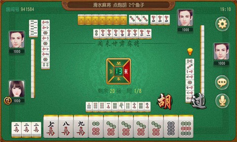 甘肃滑水麻将图3